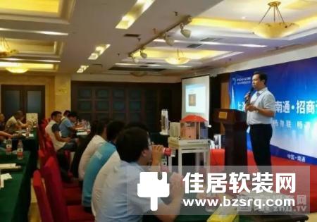 热烈祝贺家畅物联南通论坛会议圆满成功
