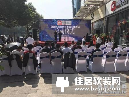 极客未来智能硬件体验店于4月8日落户贵州六盘水