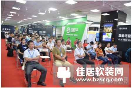 祝贺｜中发智造主办智能家居大型供需对接会成功召开！