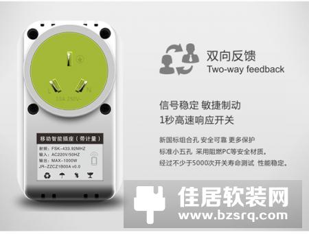 卓居智能带计量智能插座