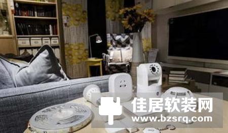 智能屋告诉你如何在50平米公寓装智能家居