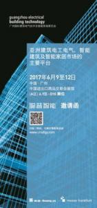 全国首个出口智能家居质量安全示范区通过省级验收