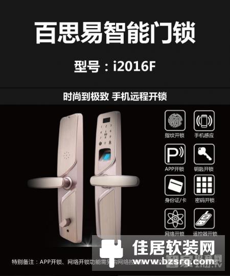 【智家网】7月19日智能家居三分钟新闻