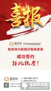 【智家头条】今日聚焦:1展会直击丨SSHT2018开展首日,智家网带你直击