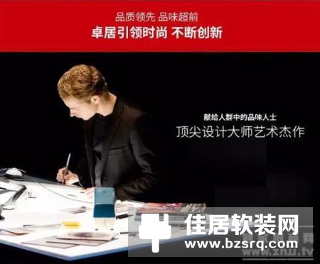 卓居智能吸顶灯，追求照明领域卓越品质