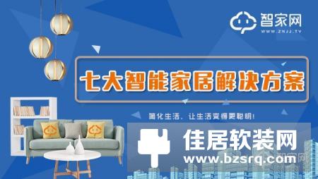 【智家快报】2月27日智能家居三分钟新闻 【智家快报】2月27日智能家居三分钟新闻