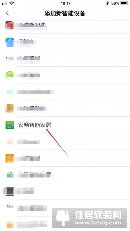 家畅智能家居 天猫精灵 助力传统家电华丽升级