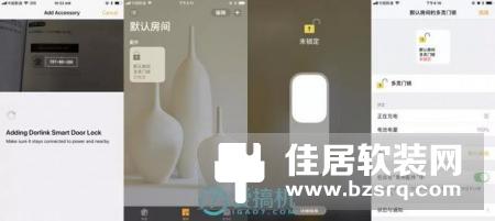 多灵智能锁P8和苹果手机的小秘密！