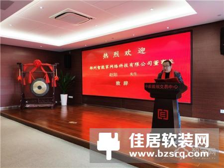 今天，智家网宣布一个大新闻！