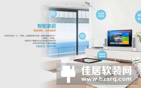 智能家居成为房地产市场发展的未来趋势