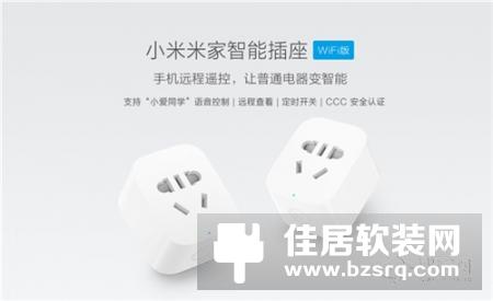 小米米家智能插座WIFI版发布：支持小爱同学