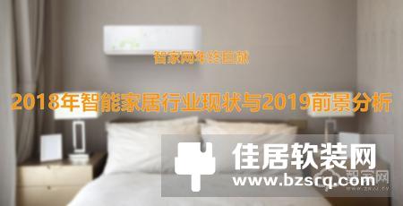 【智家快报】2月1日智能家居三分钟新闻