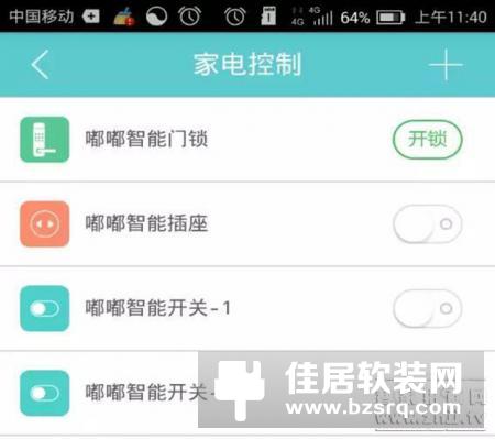 嘟嘟智能开关，高颜值关灯神器