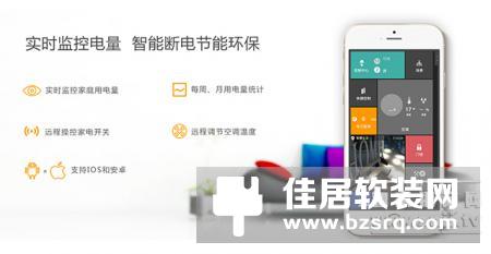 爱悠家庭节能套餐，让家合理用电