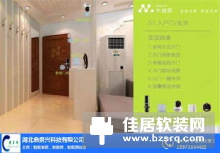 智能家居招商可以缩小东西部地区差距