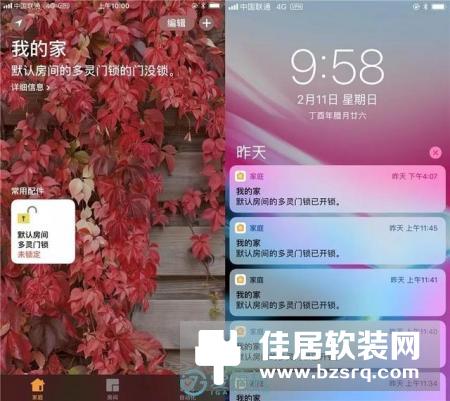 多灵智能锁P8和苹果手机的小秘密！