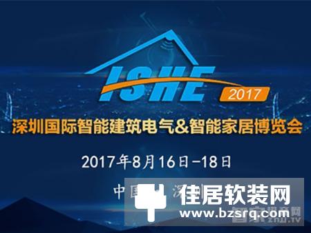 【智家网】7月29日智能家居三分钟新闻