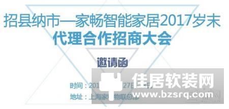 【智家快报】12月26日智能家居三分钟新闻