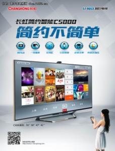 CES2018启幕 华为、长虹、海尔等“中国制造”领跑全球智能家居