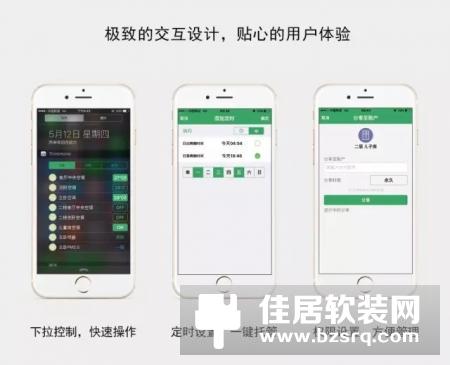 ThinkHome全新X pro-DAIKIN产品，支持ios/android系统，控制大金中央空调