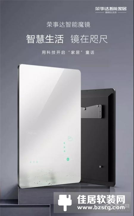 魔镜魔镜，告诉我谁是世界上最智能的镜子？