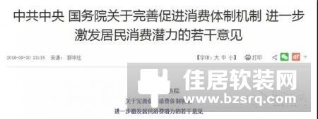 中共中央、国务院发文 智能家居将成为物联网应用中朝阳行业