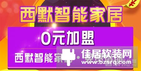 【智家网】7月13日智能家居三分钟新闻
