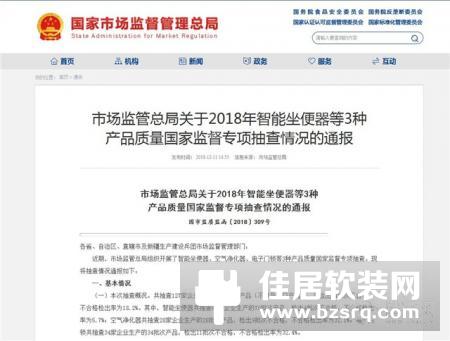 【智家快报】12月14日智能家居三分钟新闻