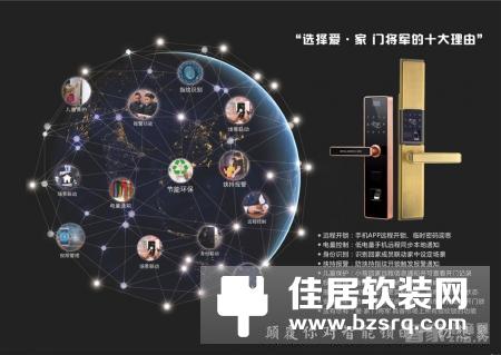 【智家网】11月1日智能家居三分钟新闻