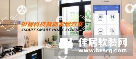 热烈庆祝极智科技签约智家网 共探发展新契机!