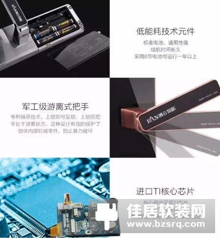 【博云智能指纹门锁】轻触指尖 “锁”住家的安全