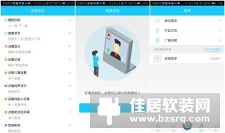 京东叮咚PLAY智能音箱评测：支持AR功能及视频通话