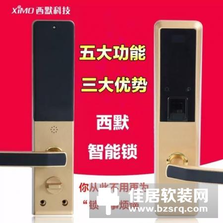 西默智能，无“锁”不能！1999元的西默智能锁功能就这么逆天！