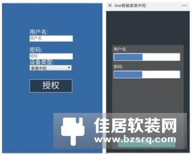 语音控制在未来将成智能家居的主流趋势