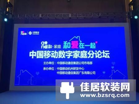 中国移动联合以Wulian为代表的智能家居企业成立数字家庭联盟