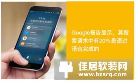 继苹果、谷歌、微软又一巨头入局语音交互领域 其魔力何在？