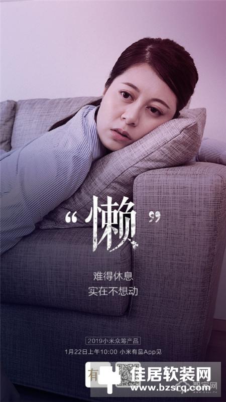 免布线免插座：Aqara智能窗帘电机B1将在小米有品众筹