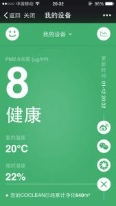CoClean随身净化器，挂在胸前保护你的呼吸健康