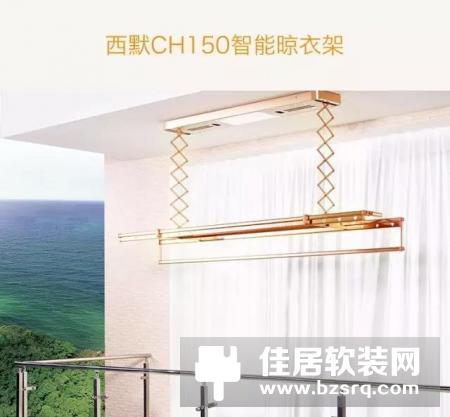 西默智能晾衣架解决所有晾衣难题!
