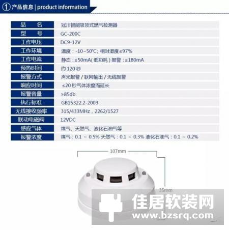 冠川智能可燃气体天然气液化气煤气泄漏探测器防火报警器GC-200C