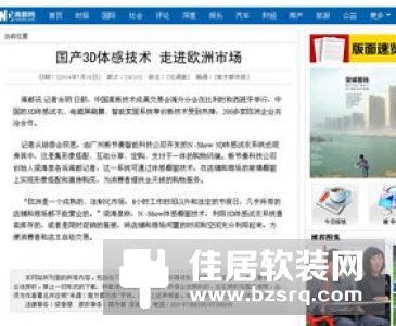 体感交互技术在智能家居中应用的范围