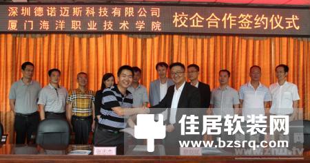 德诺迈斯校企合作 开启海洋物联新篇章