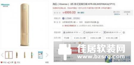 海信家用中央空调成为国内首个接入HomeKit平台