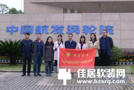 中国兵器工业第五八研究所领导来集团调研
