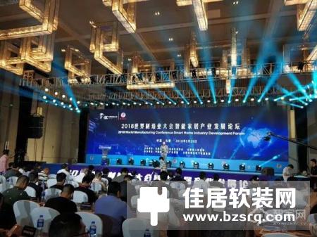 智能家居行业白皮书首次发布：智能家电家庭将年均增长20%