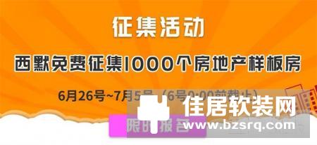 【智家网】7月1日智能家居三分钟新闻