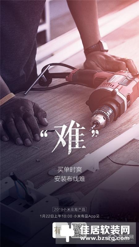 免布线免插座：Aqara智能窗帘电机B1将在小米有品众筹