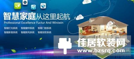 热烈庆祝极智科技签约智家网 共探发展新契机!