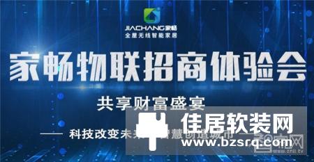 【智家快报】12月12日智能家居三分钟新闻