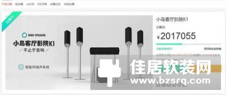 小鸟K1智能5.1客厅影院系统正式上线